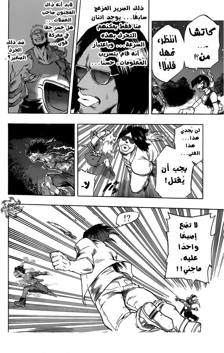 Boku no Hero Academia: Chapter 78 - Page 5