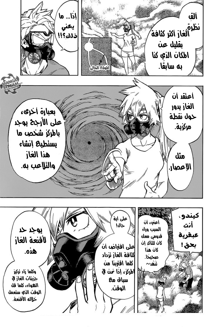 Boku no Hero Academia: Chapter 78 - Page 11