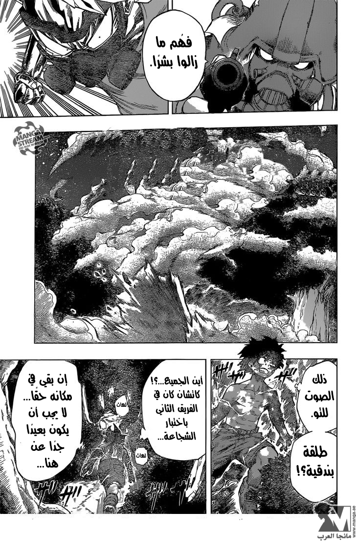 Boku no Hero Academia: Chapter 78 - Page 15