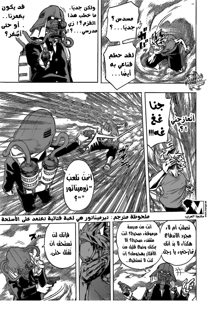 Boku no Hero Academia: Chapter 79 - Page 8