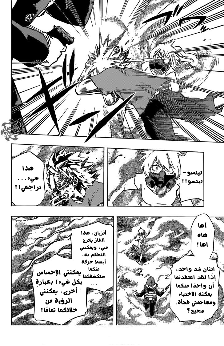 Boku no Hero Academia: Chapter 79 - Page 9