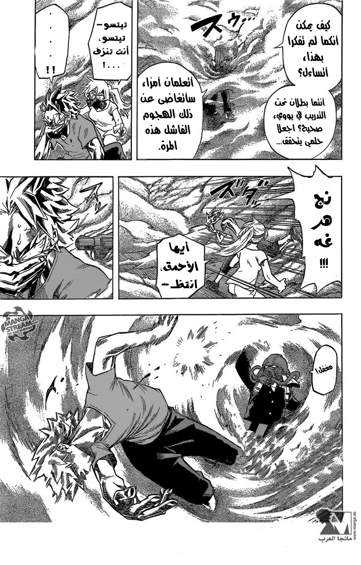 Boku no Hero Academia: Chapter 79 - Page 10