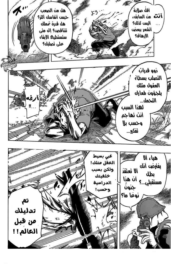 Boku no Hero Academia: Chapter 79 - Page 11