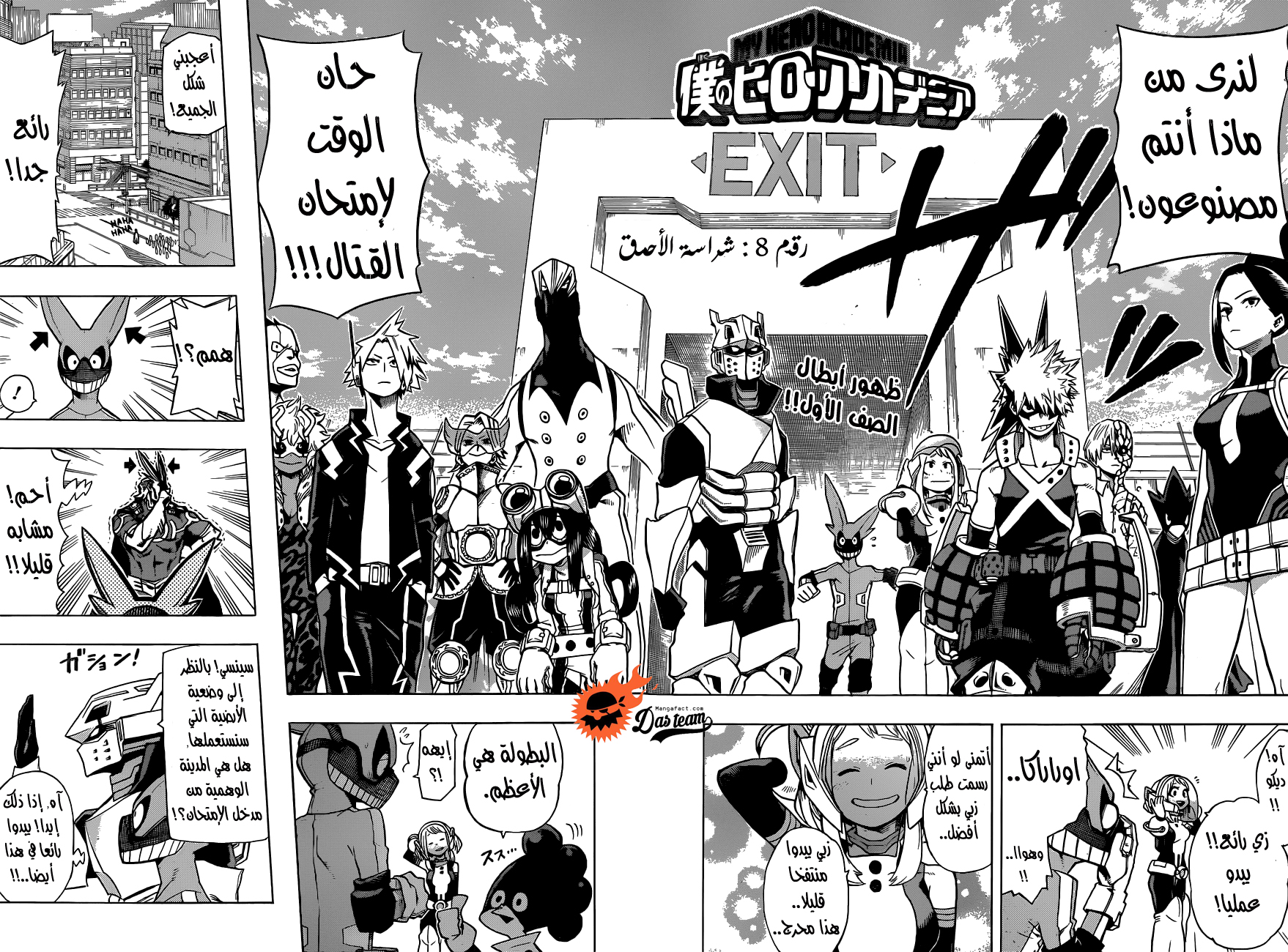 Boku no Hero Academia: Chapter 8 - Page 4