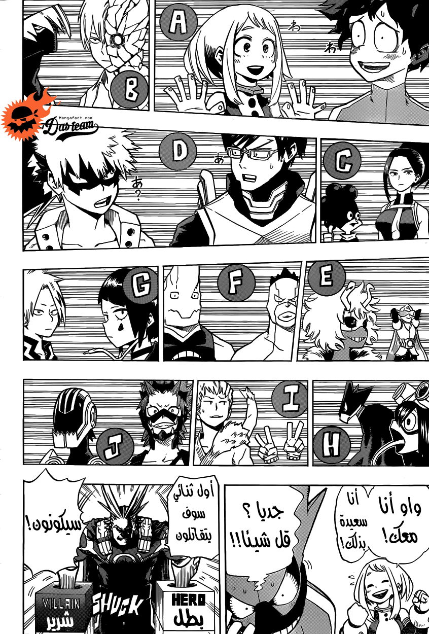 Boku no Hero Academia: Chapter 8 - Page 7