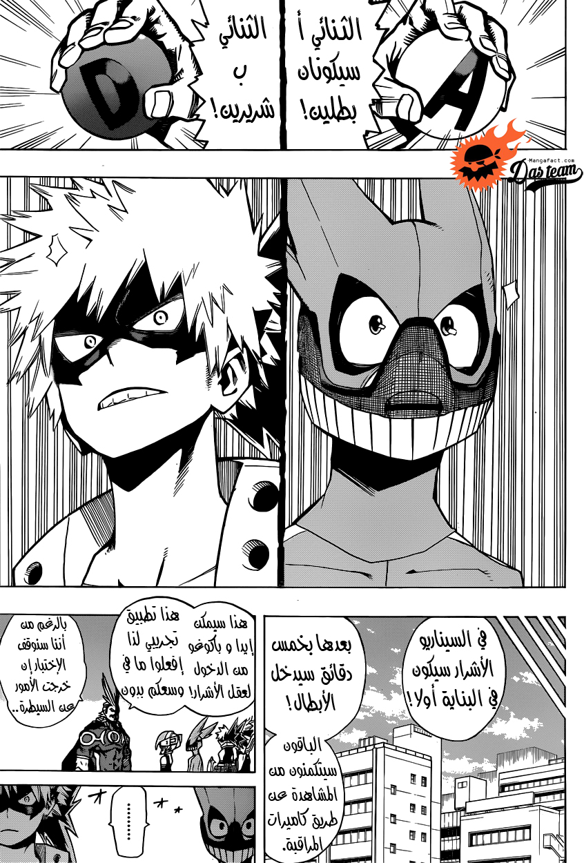 Boku no Hero Academia: Chapter 8 - Page 8