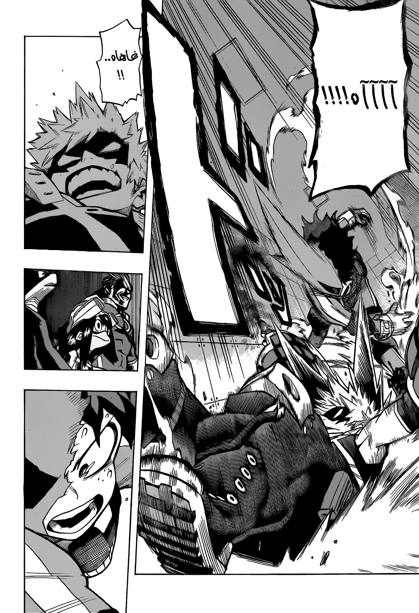 Boku no Hero Academia: Chapter 8 - Page 15