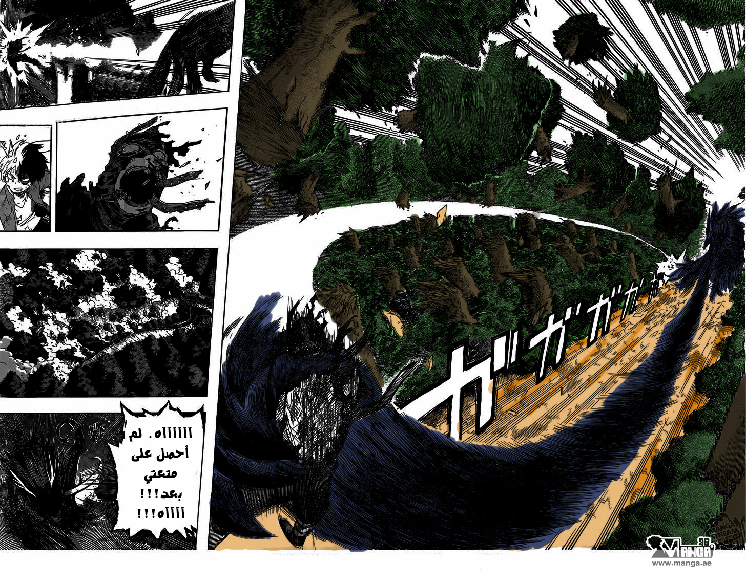 Boku no Hero Academia: Chapter 80 - Page 5