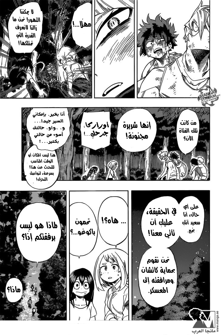 Boku no Hero Academia: Chapter 80 - Page 17