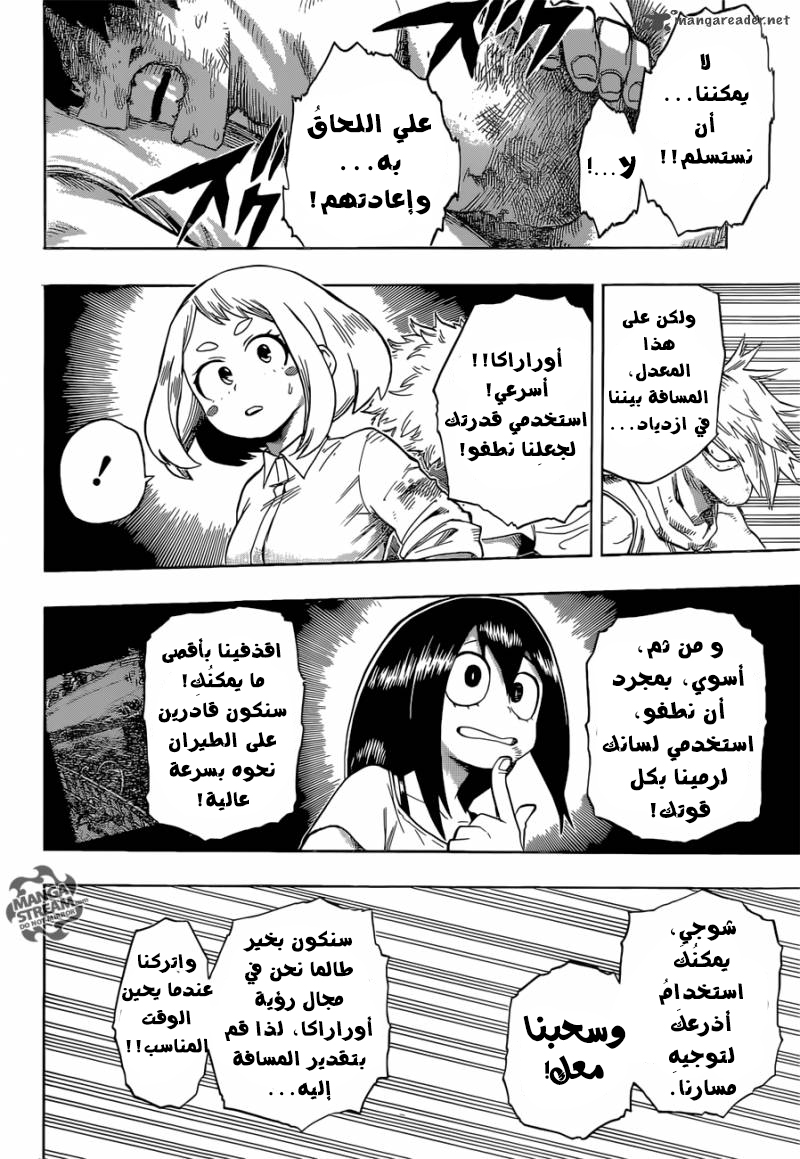 Boku no Hero Academia: Chapter 81 - Page 15