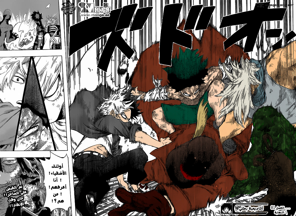 Boku no Hero Academia: Chapter 81 - Page 19