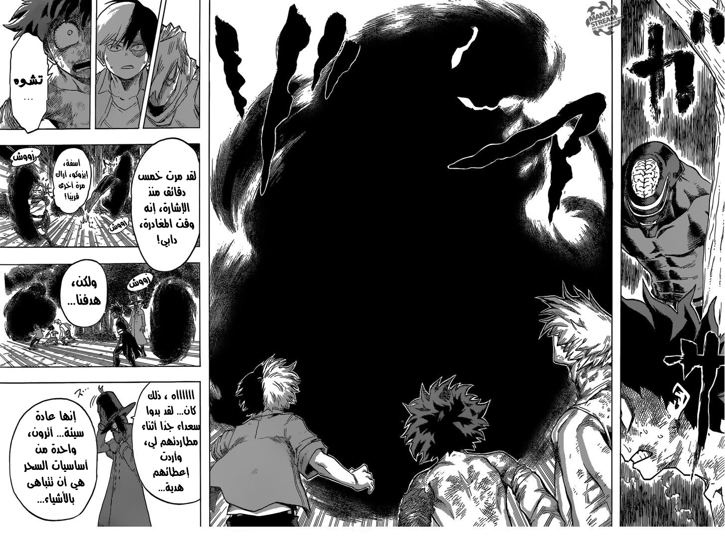 Boku no Hero Academia: Chapter 82 - Page 13