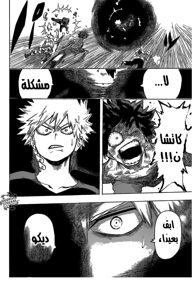 Boku no Hero Academia: Chapter 82 - Page 18