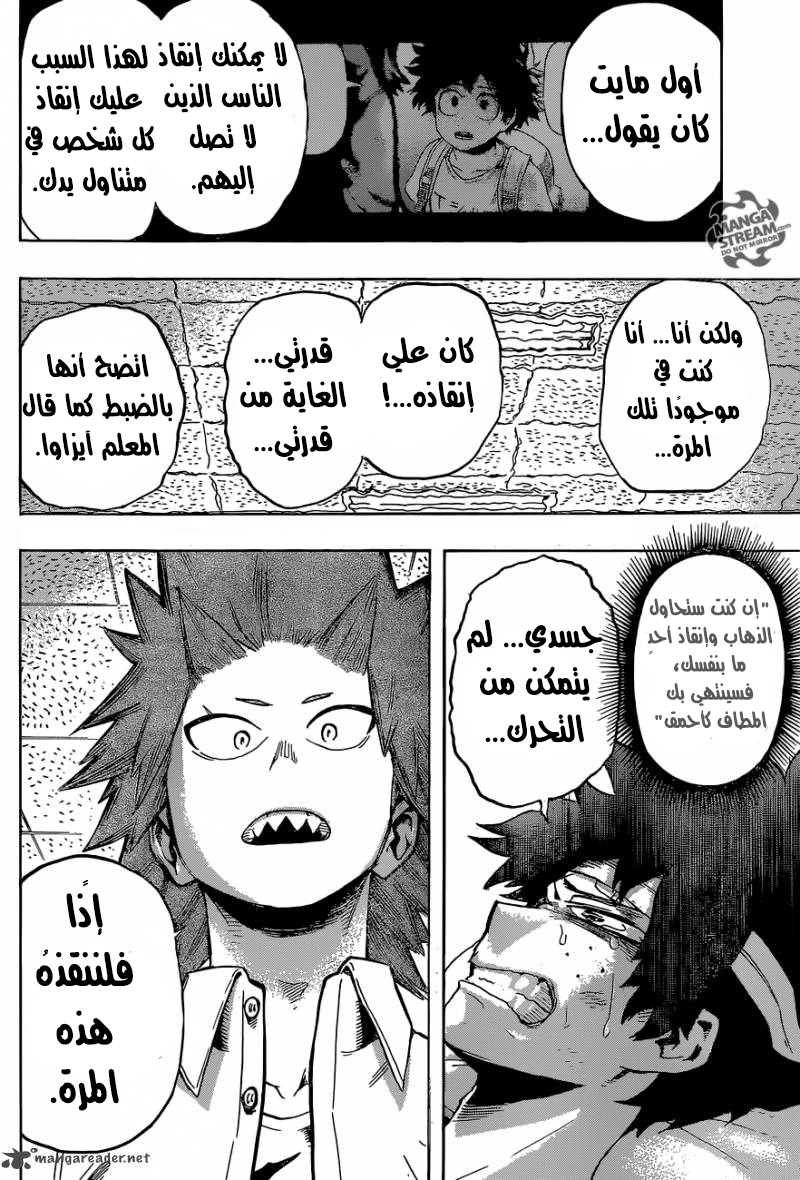 Boku no Hero Academia: Chapter 83 - Page 15