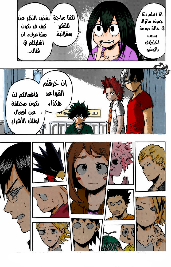 Boku no Hero Academia: Chapter 84 - Page 6