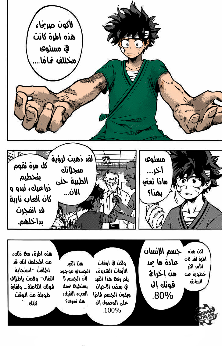 Boku no Hero Academia: Chapter 84 - Page 9