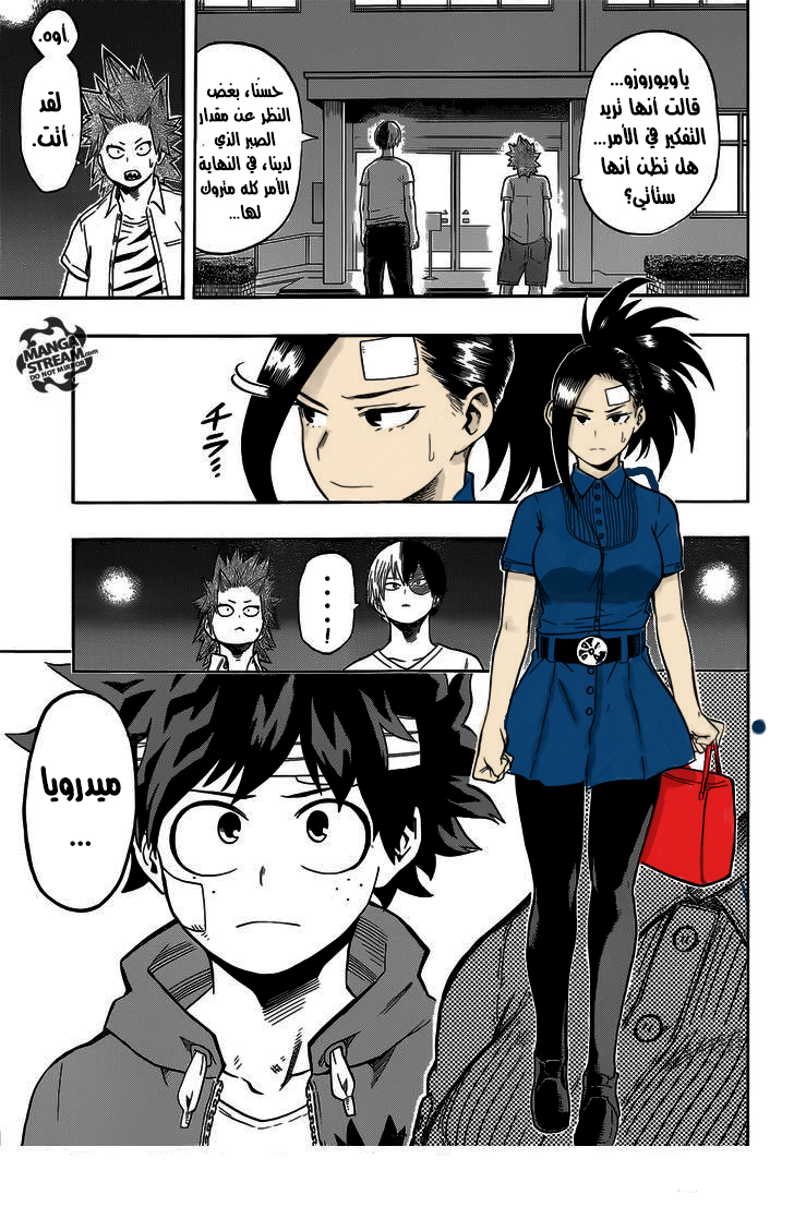 Boku no Hero Academia: Chapter 84 - Page 12