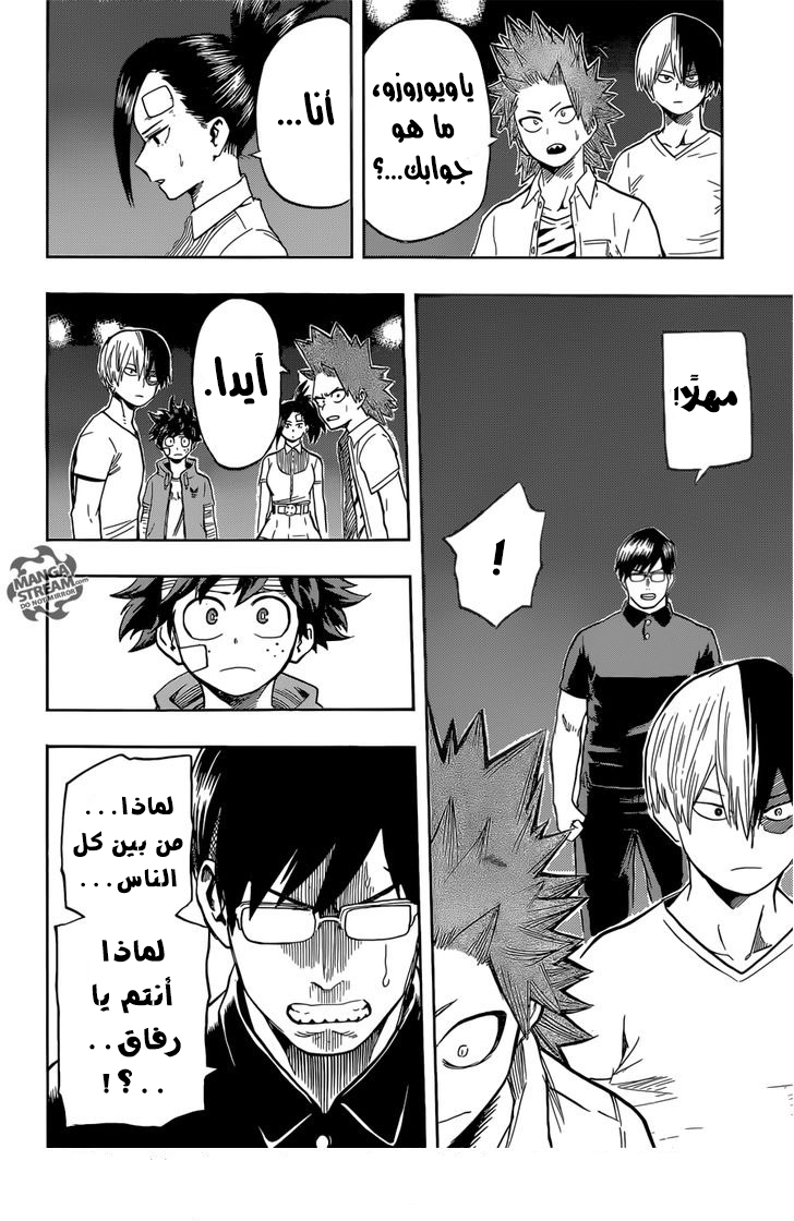 Boku no Hero Academia: Chapter 84 - Page 13