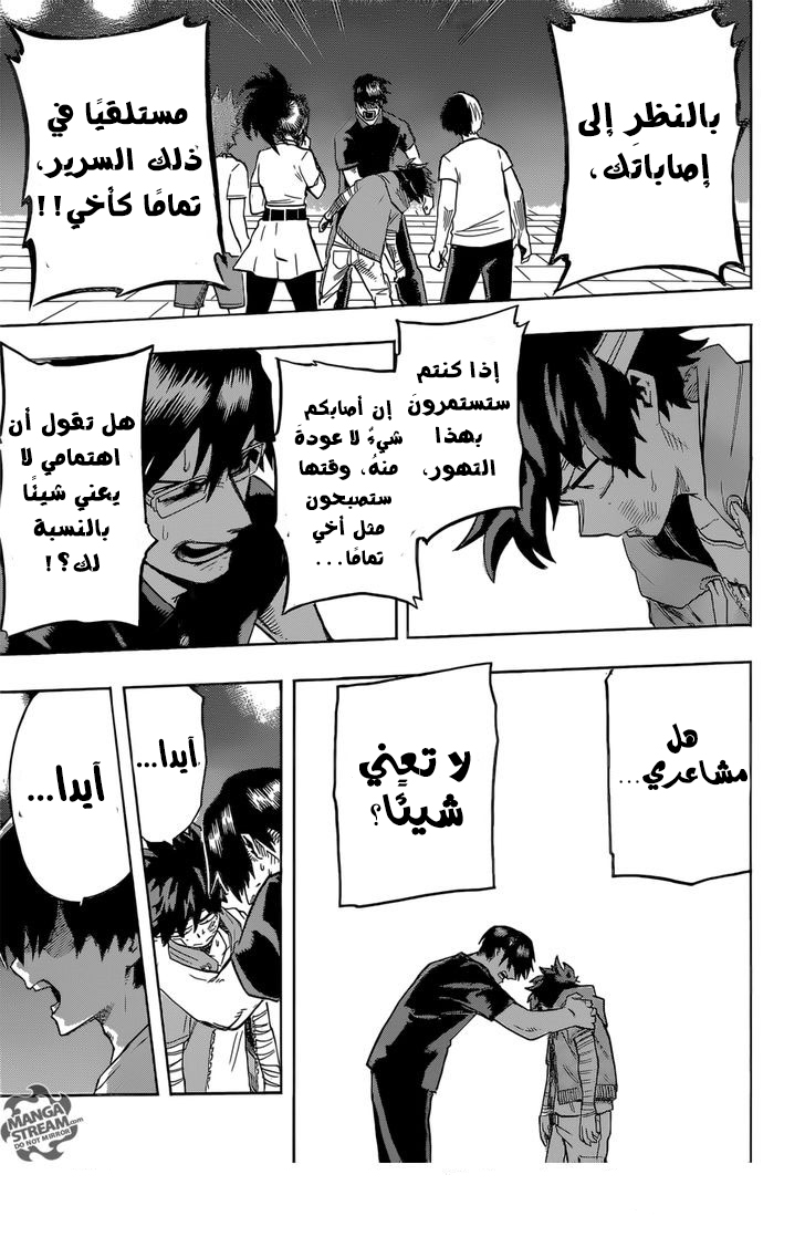 Boku no Hero Academia: Chapter 84 - Page 16