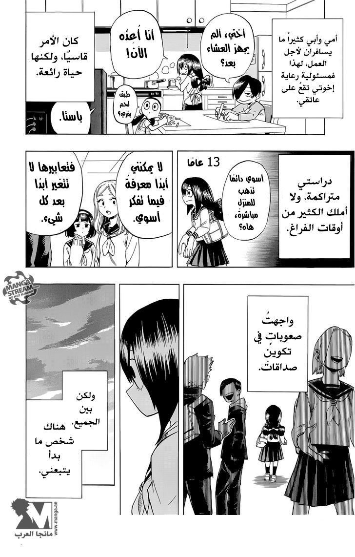 Boku no Hero Academia: Chapter 84 - Page 22