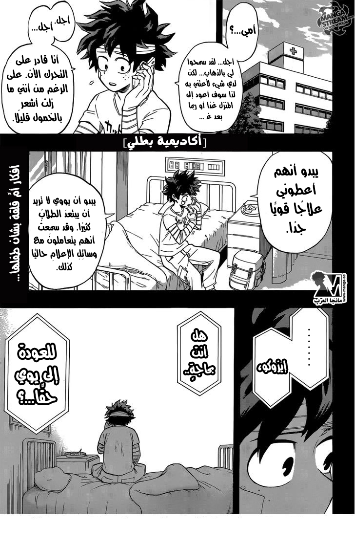 Boku no Hero Academia: Chapter 85 - Page 2