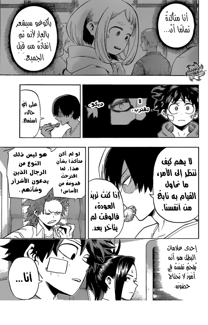 Boku no Hero Academia: Chapter 85 - Page 6