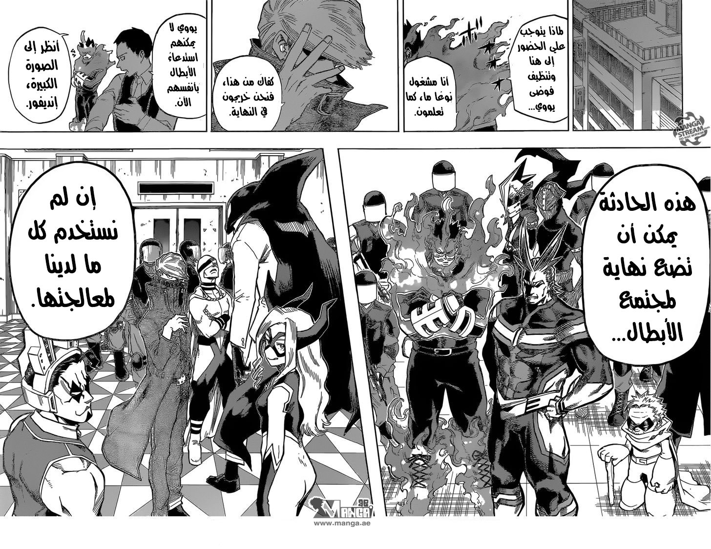 Boku no Hero Academia: Chapter 86 - Page 14