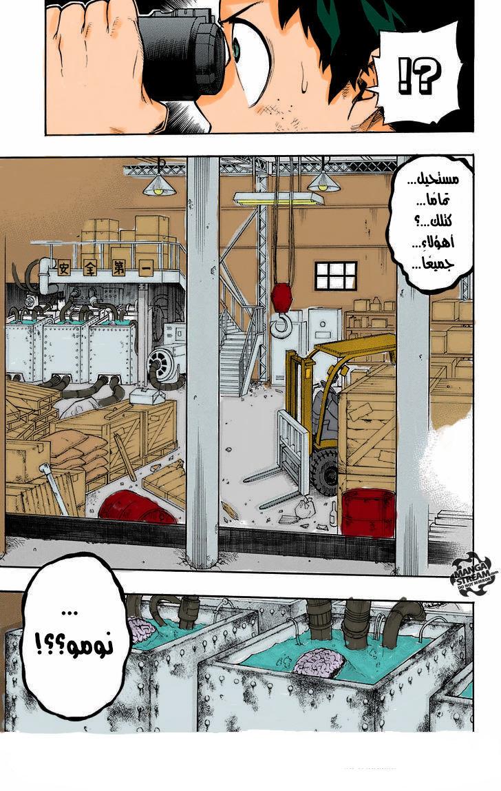 Boku no Hero Academia: Chapter 87 - Page 7