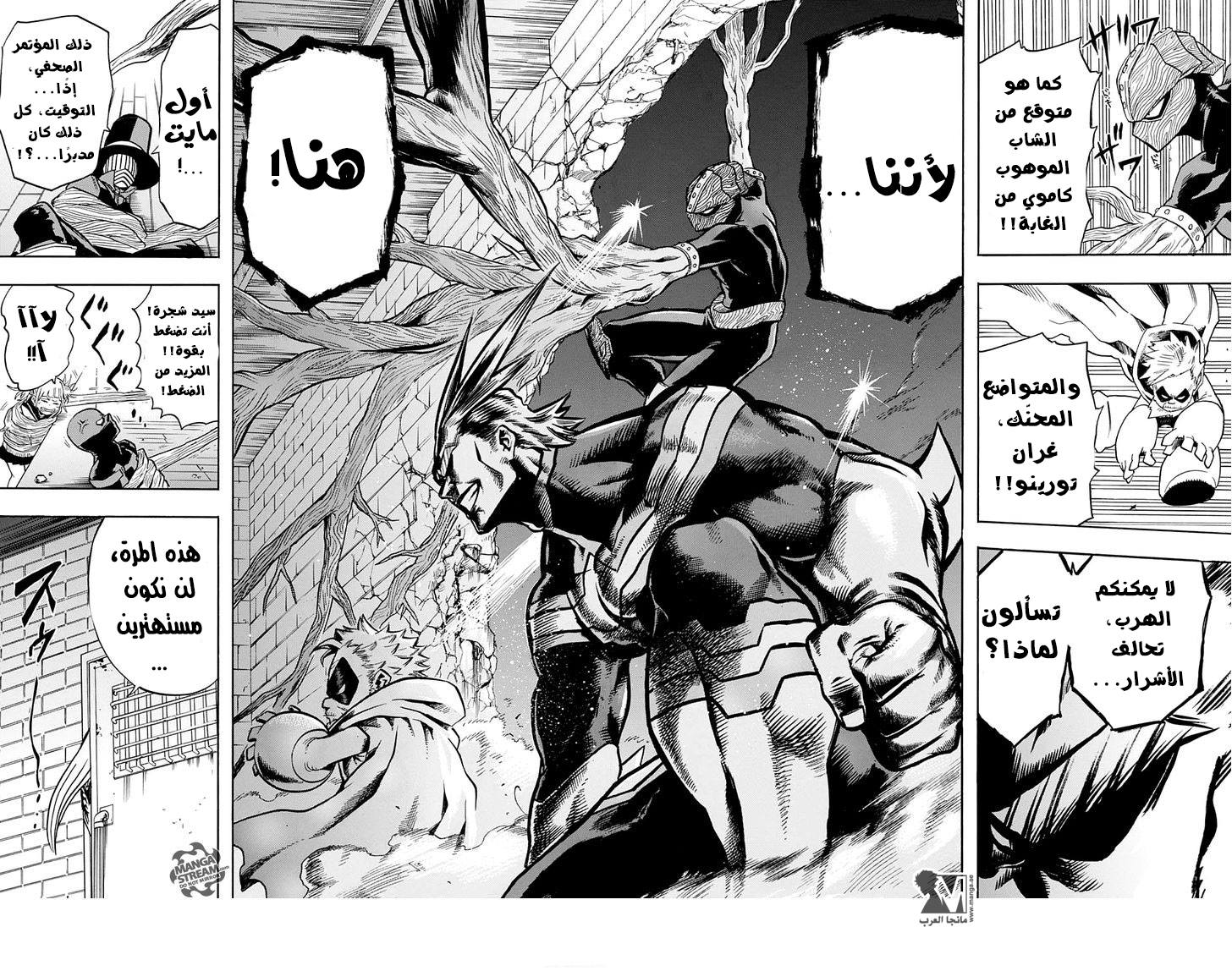 Boku no Hero Academia: Chapter 87 - Page 11