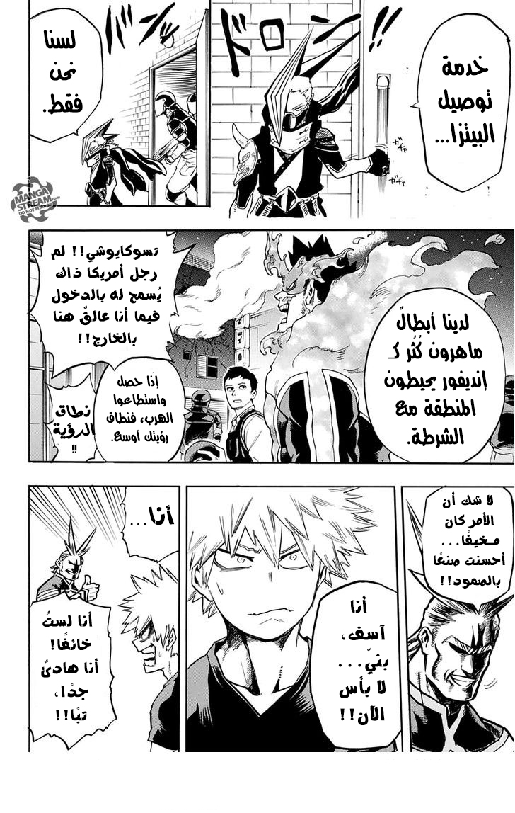 Boku no Hero Academia: Chapter 87 - Page 12