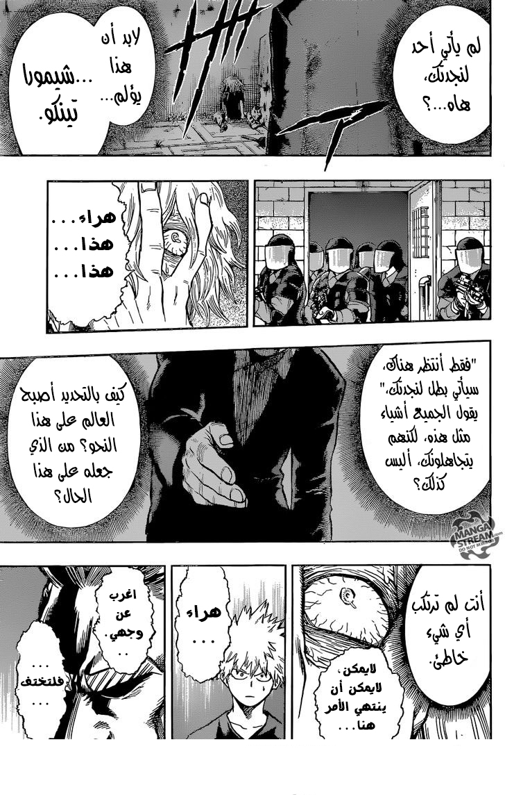 Boku no Hero Academia: Chapter 88 - Page 7