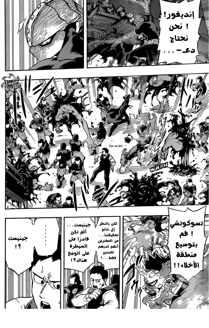 Boku no Hero Academia: Chapter 88 - Page 11