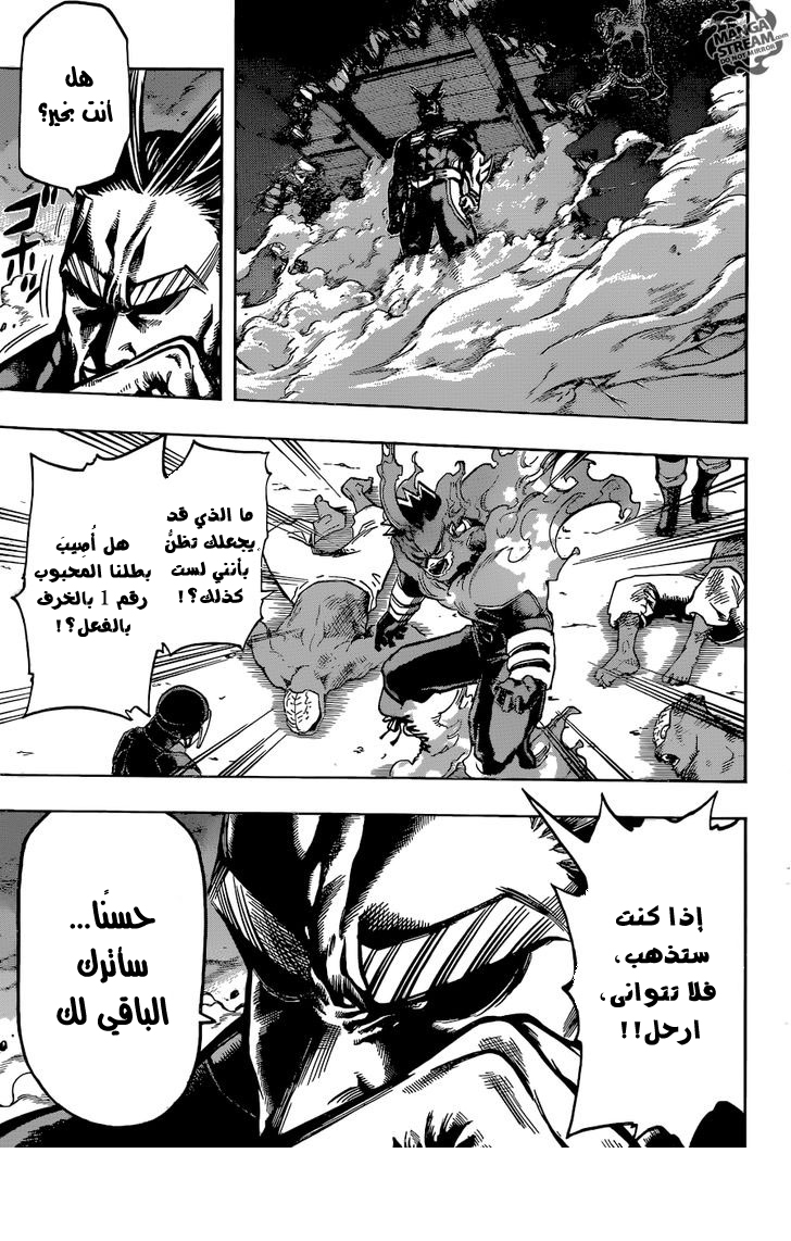 Boku no Hero Academia: Chapter 89 - Page 8