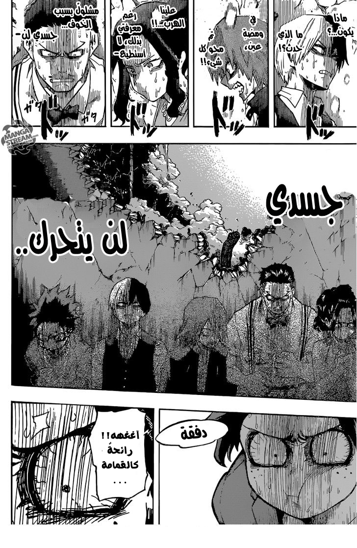 Boku no Hero Academia: Chapter 89 - Page 15