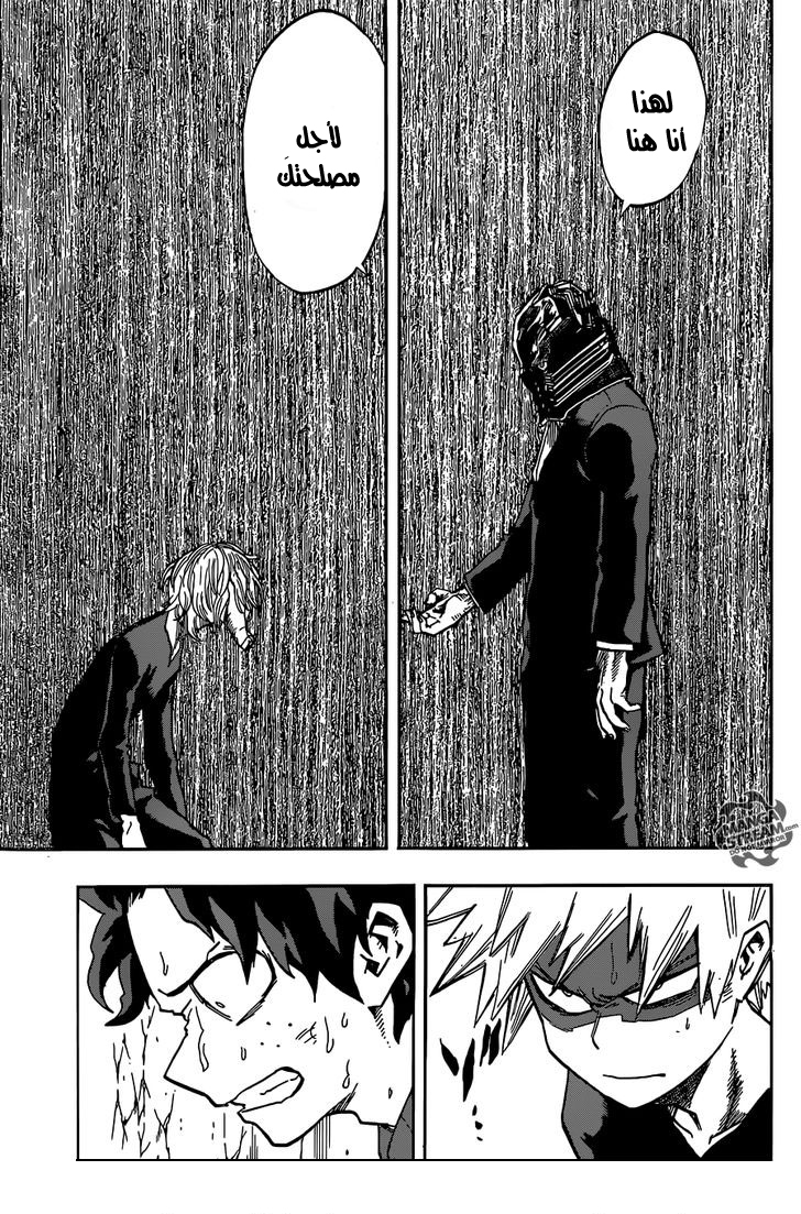 Boku no Hero Academia: Chapter 89 - Page 18