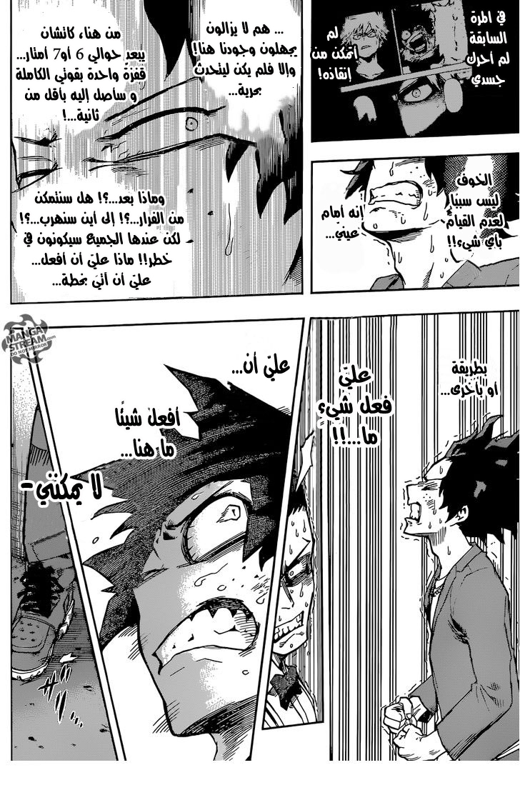 Boku no Hero Academia: Chapter 89 - Page 19