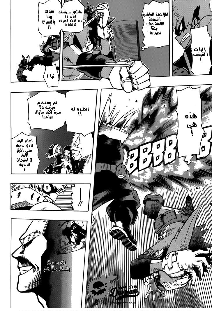 Boku no Hero Academia: Chapter 9 - Page 6