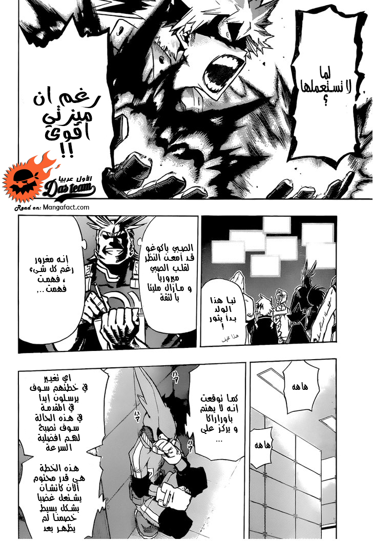 Boku no Hero Academia: Chapter 9 - Page 8