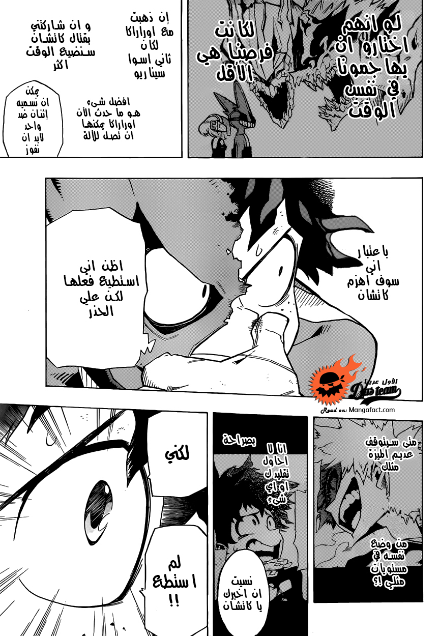 Boku no Hero Academia: Chapter 9 - Page 9