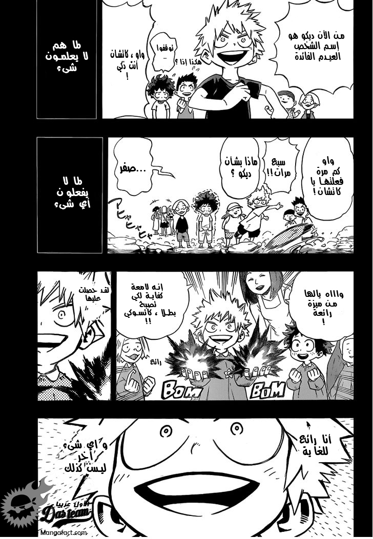 Boku no Hero Academia: Chapter 9 - Page 11