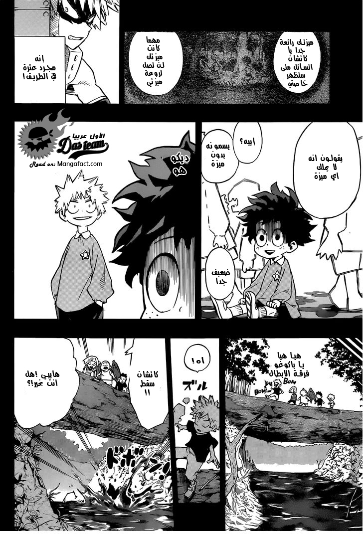 Boku no Hero Academia: Chapter 9 - Page 12