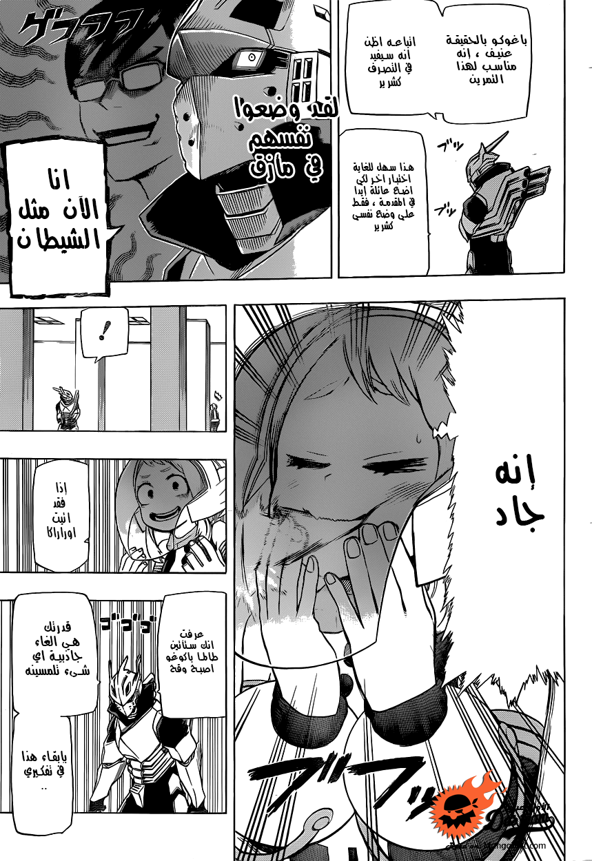 Boku no Hero Academia: Chapter 9 - Page 15