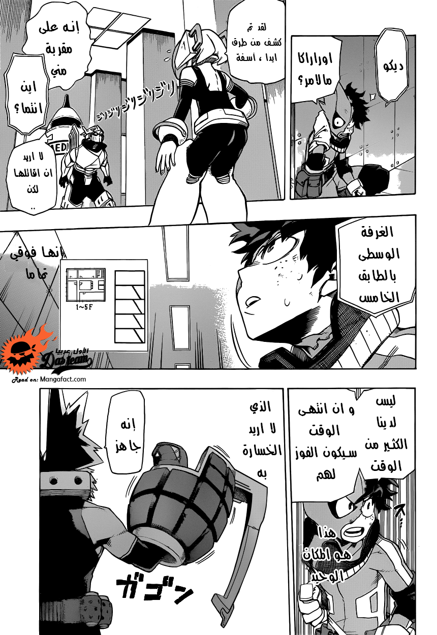 Boku no Hero Academia: Chapter 9 - Page 17