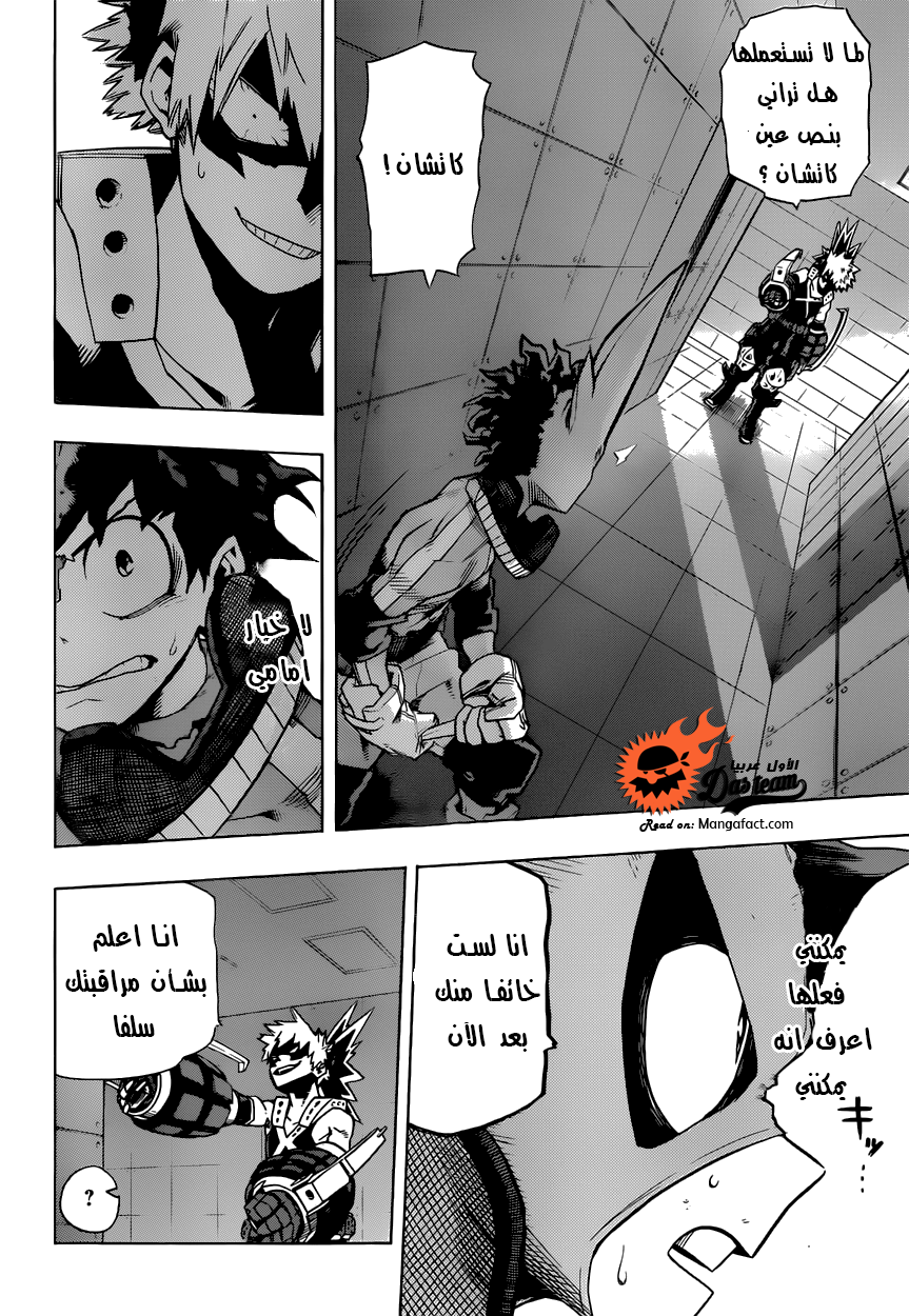 Boku no Hero Academia: Chapter 9 - Page 18