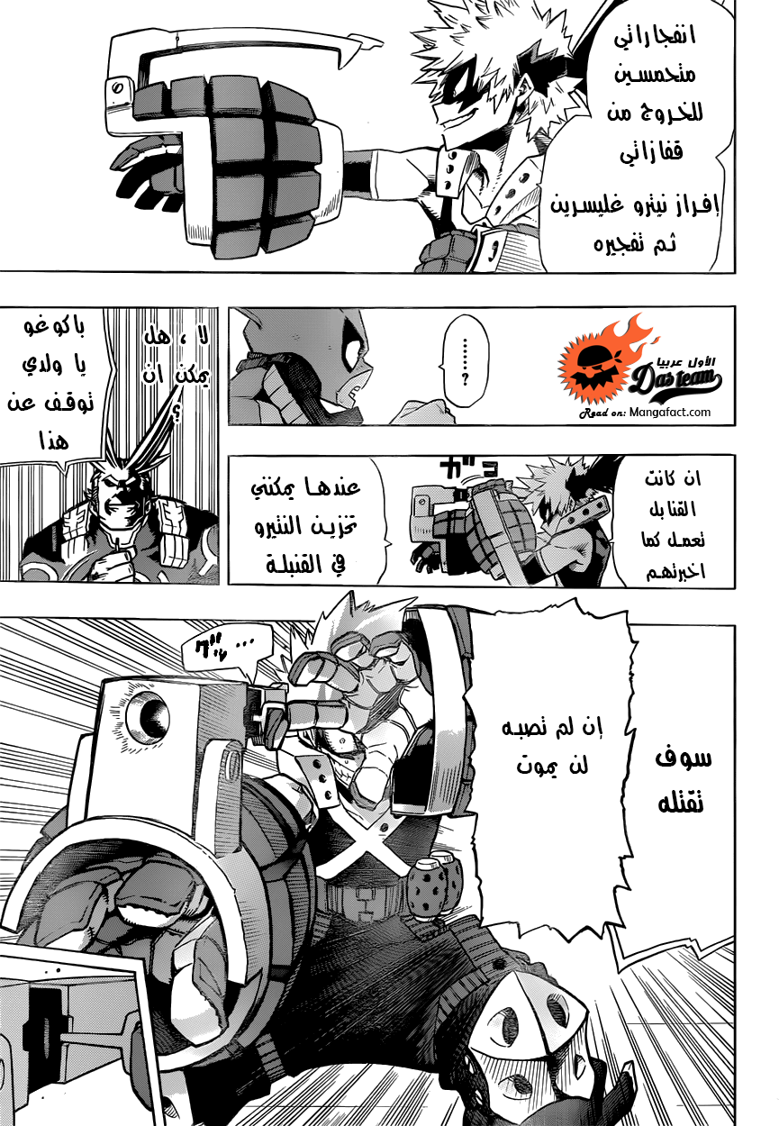 Boku no Hero Academia: Chapter 9 - Page 19