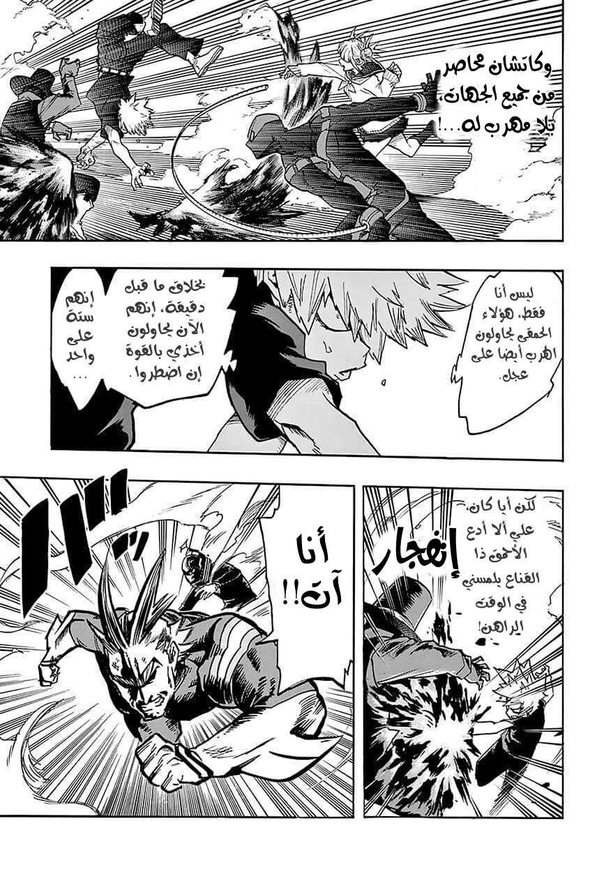 Boku no Hero Academia: Chapter 90 - Page 11