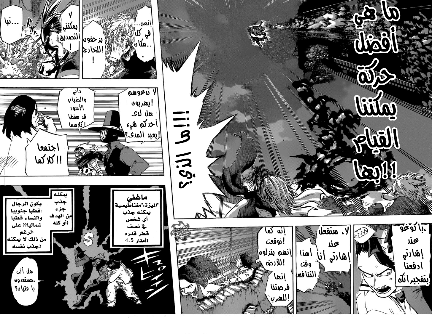 Boku no Hero Academia: Chapter 91 - Page 3