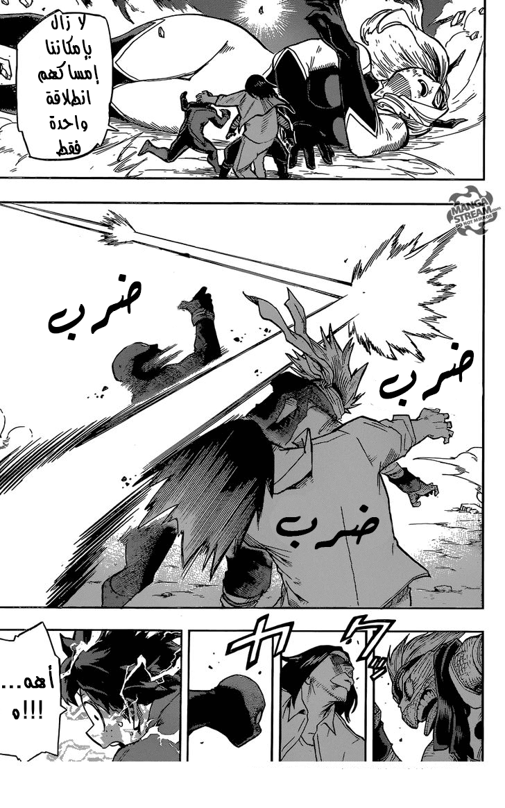 Boku no Hero Academia: Chapter 91 - Page 5