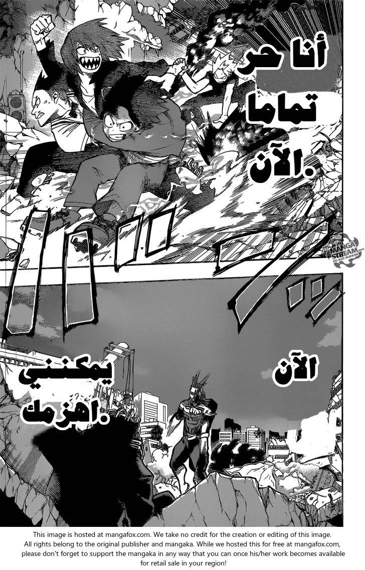 Boku no Hero Academia: Chapter 91 - Page 7