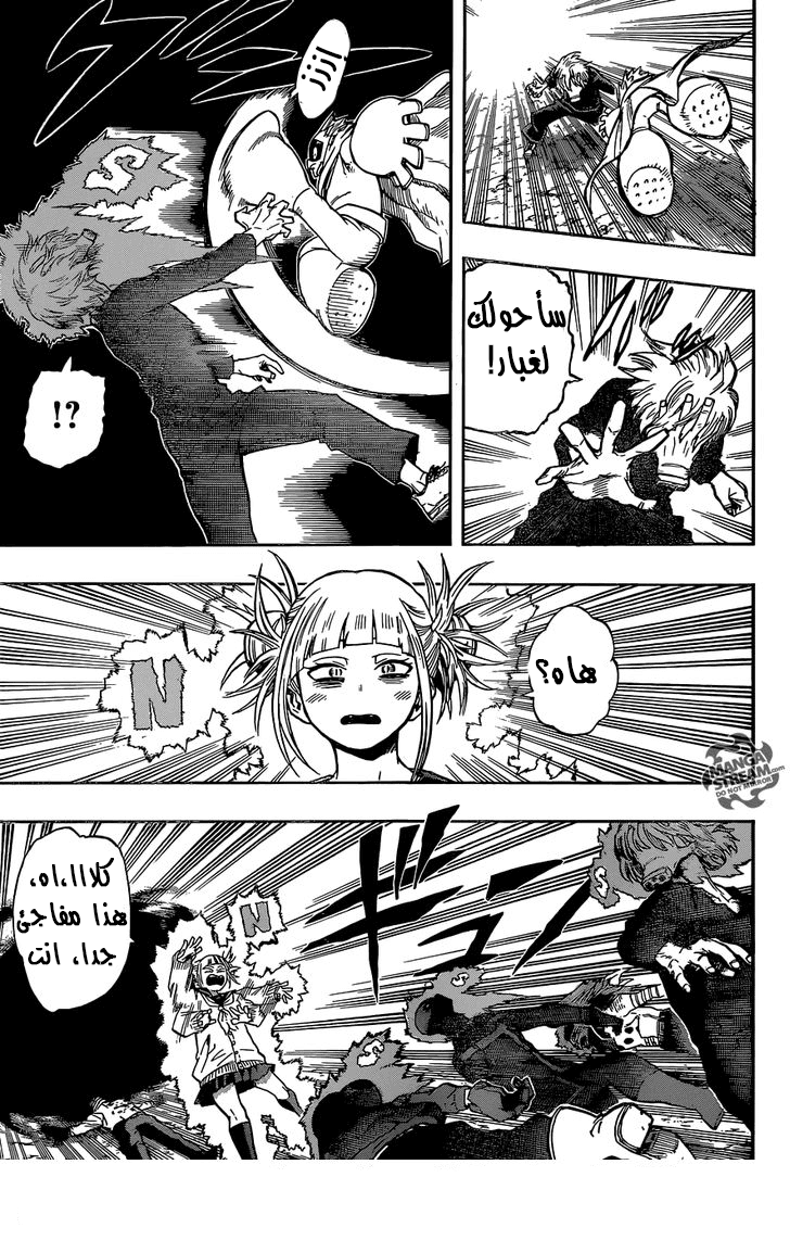 Boku no Hero Academia: Chapter 91 - Page 9